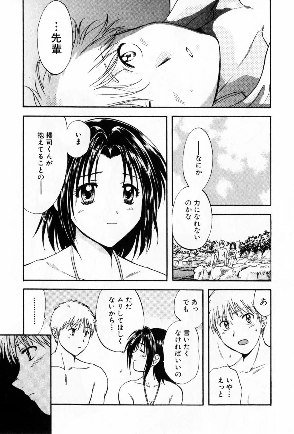 パワくり 2 POWERFUL CLEANER Page.179