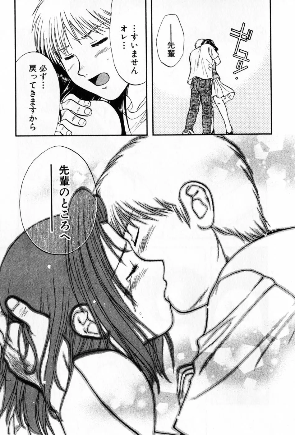 パワくり 2 POWERFUL CLEANER Page.189