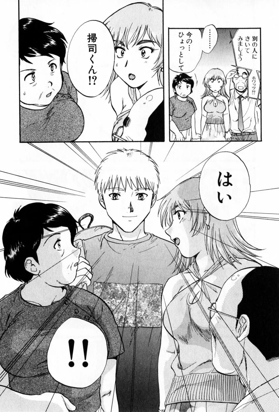 パワくり 2 POWERFUL CLEANER Page.203