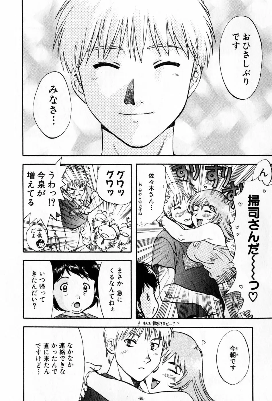 パワくり 2 POWERFUL CLEANER Page.204