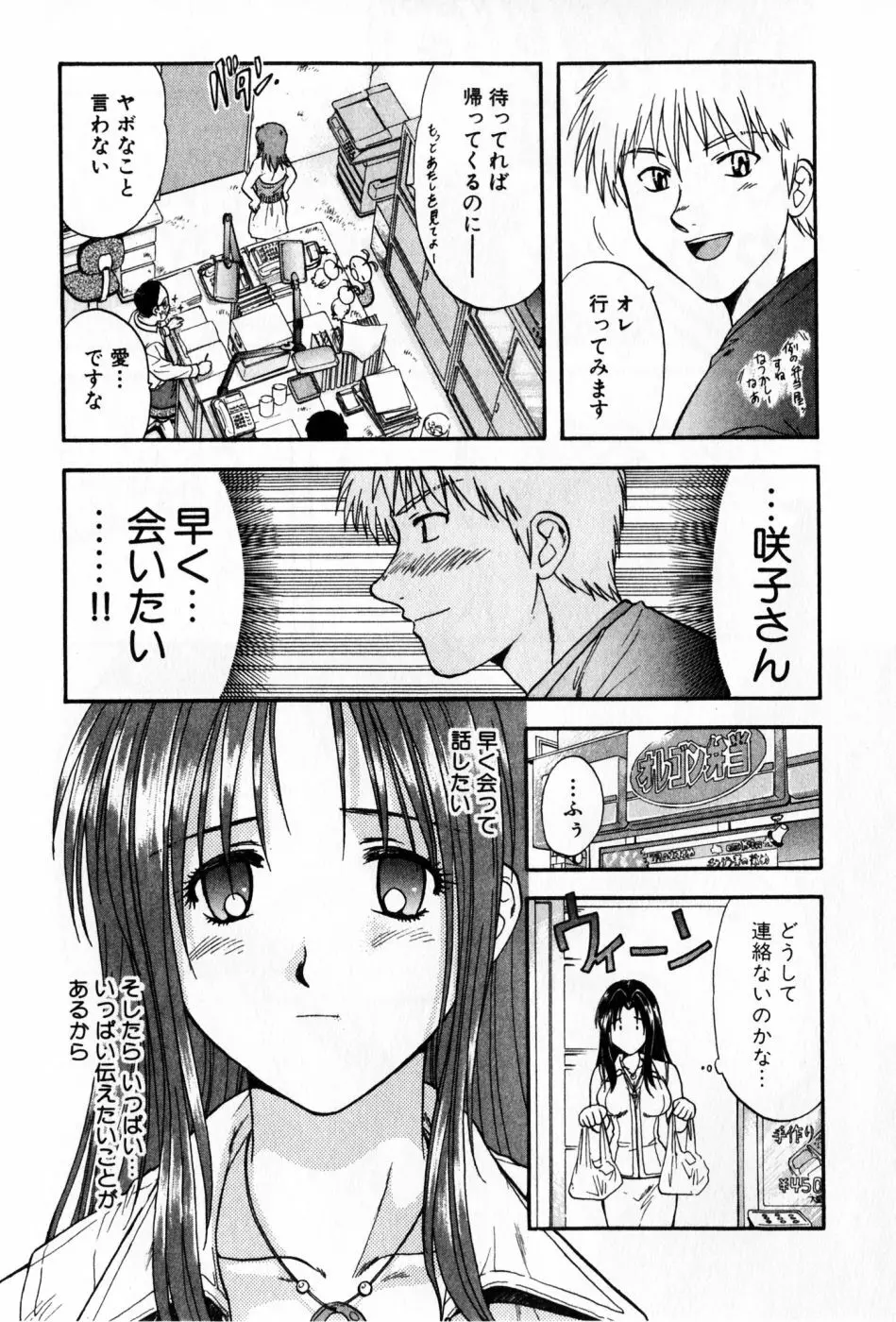 パワくり 2 POWERFUL CLEANER Page.207