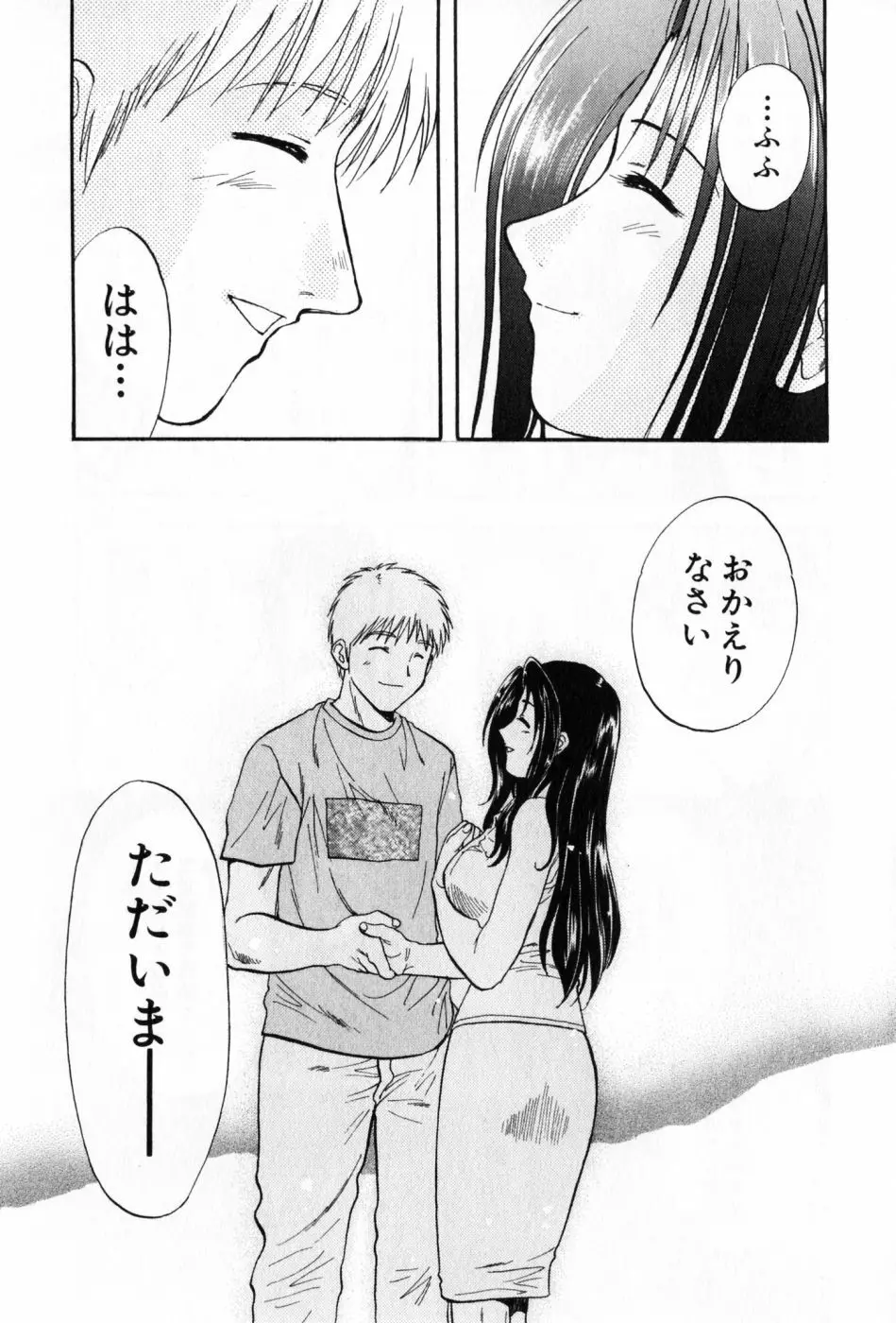 パワくり 2 POWERFUL CLEANER Page.211