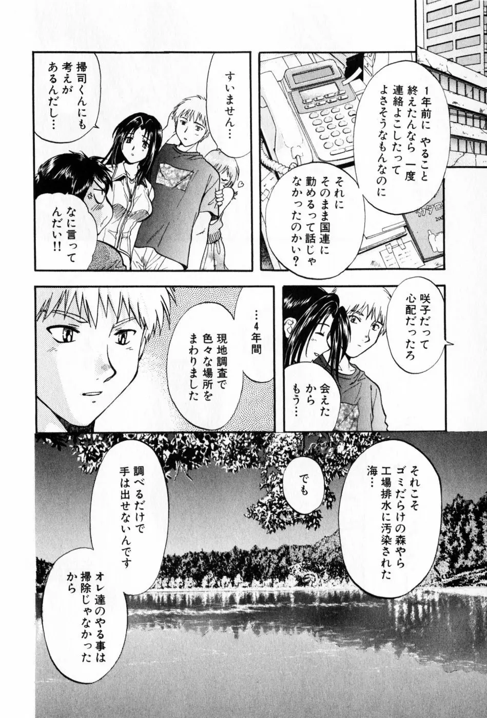 パワくり 2 POWERFUL CLEANER Page.212