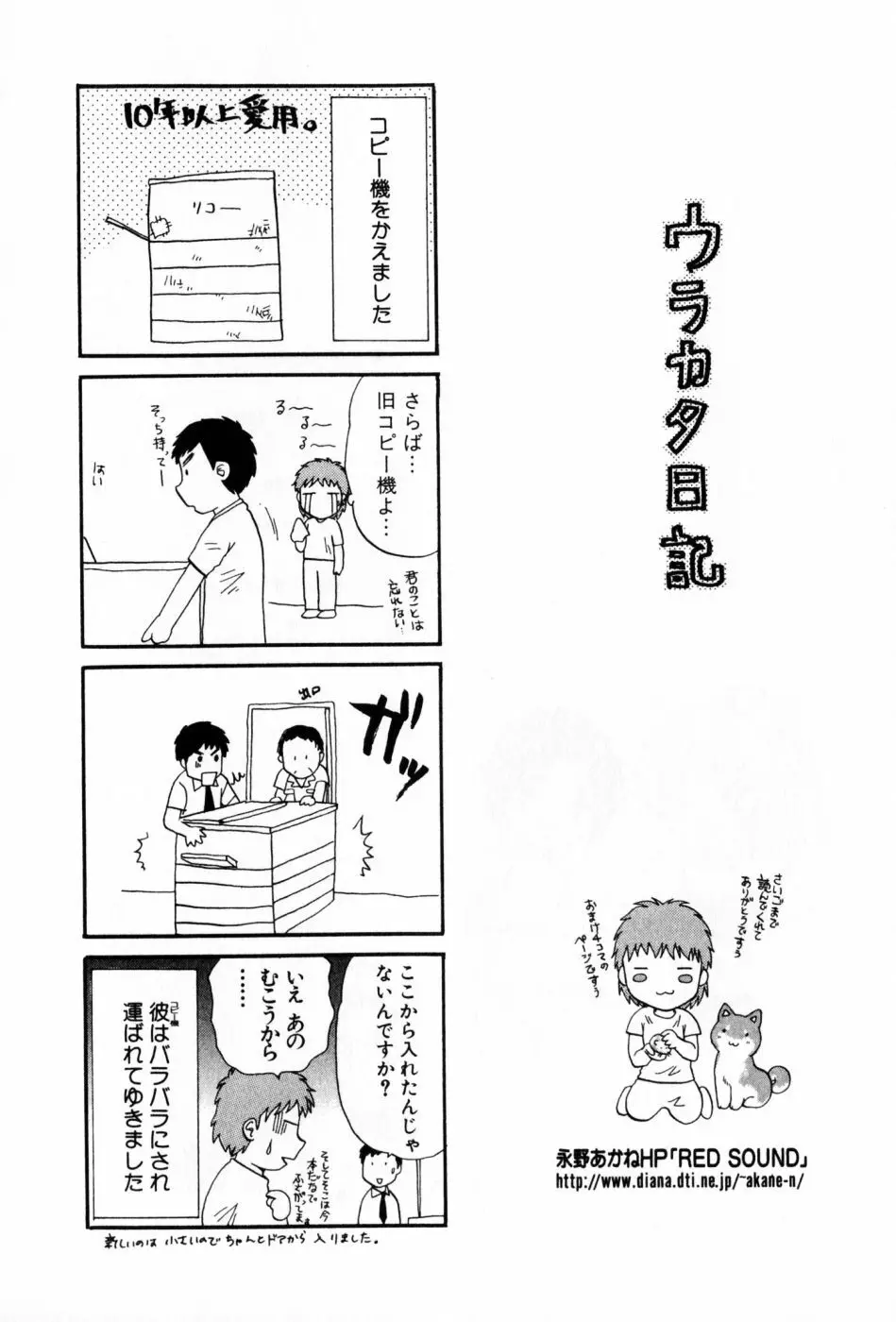 パワくり 2 POWERFUL CLEANER Page.222