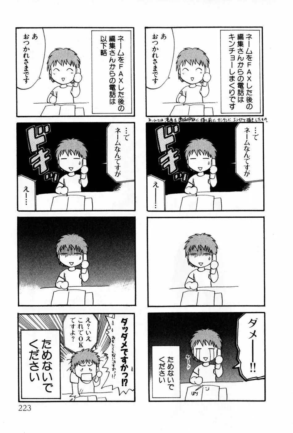 パワくり 2 POWERFUL CLEANER Page.223