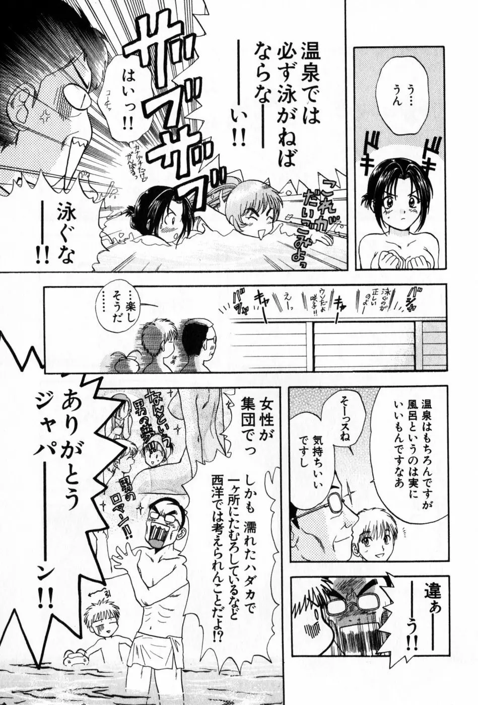 パワくり 2 POWERFUL CLEANER Page.37