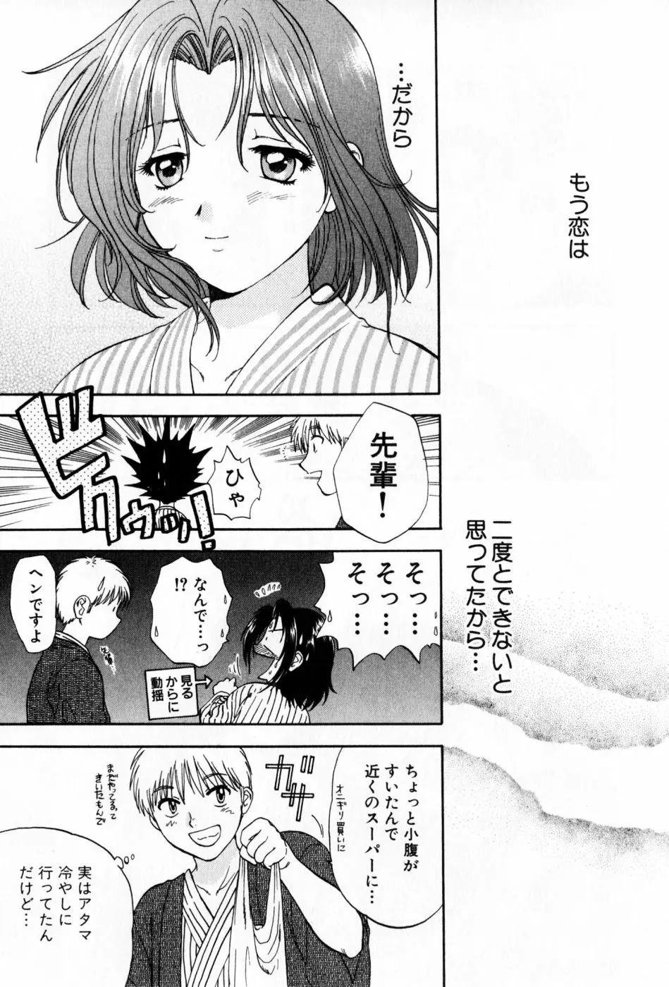 パワくり 2 POWERFUL CLEANER Page.47