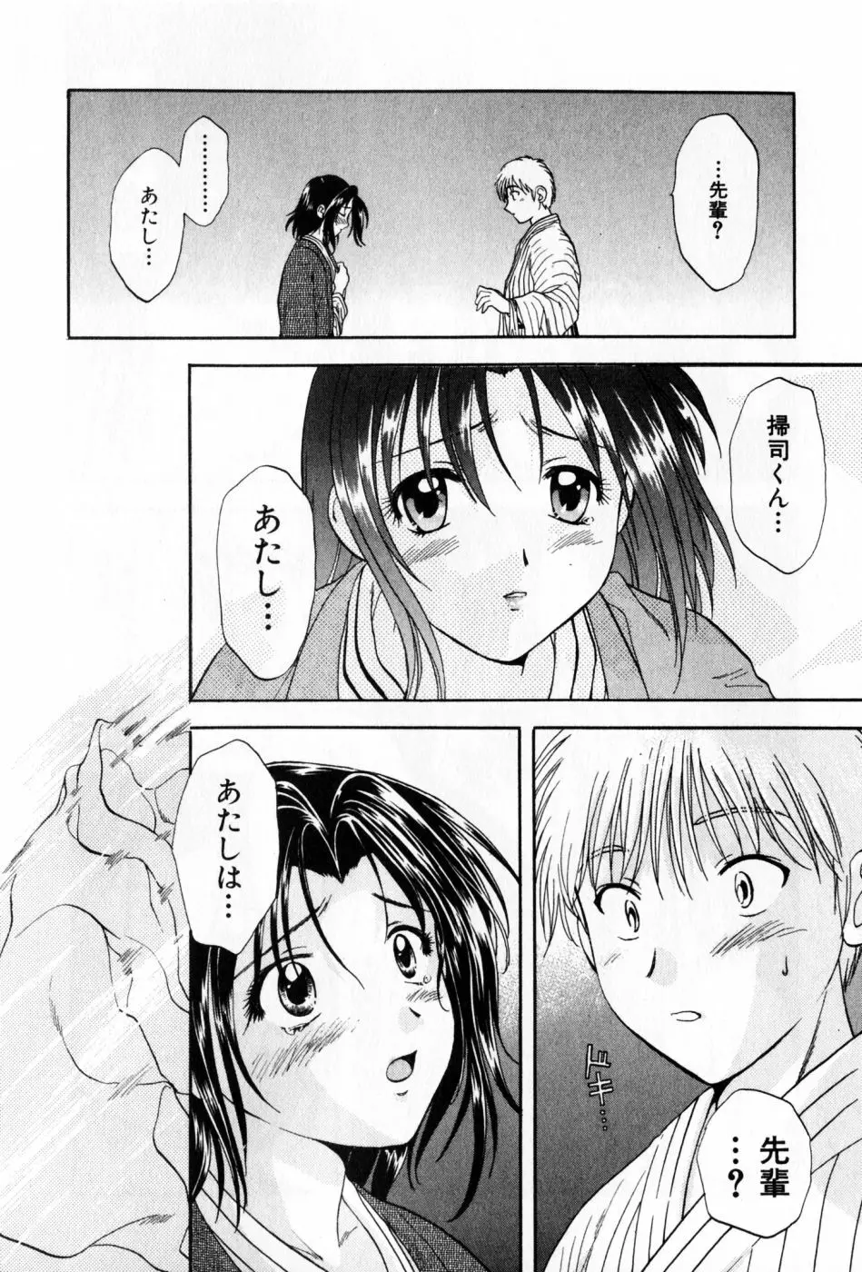 パワくり 2 POWERFUL CLEANER Page.50