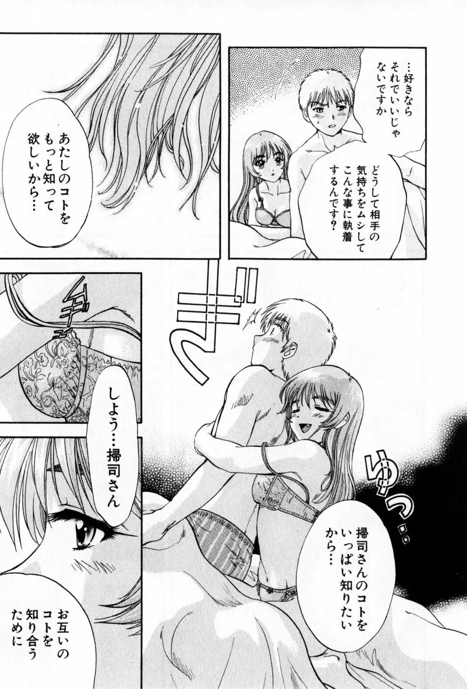 パワくり 2 POWERFUL CLEANER Page.63