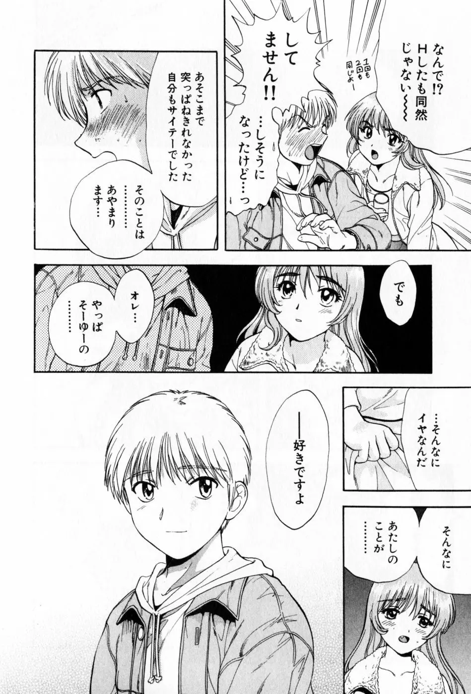 パワくり 2 POWERFUL CLEANER Page.72