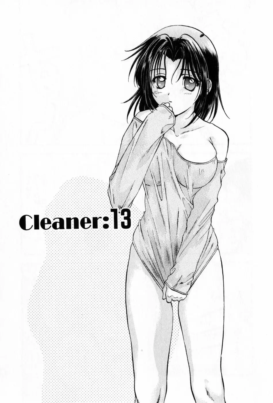 パワくり 2 POWERFUL CLEANER Page.77