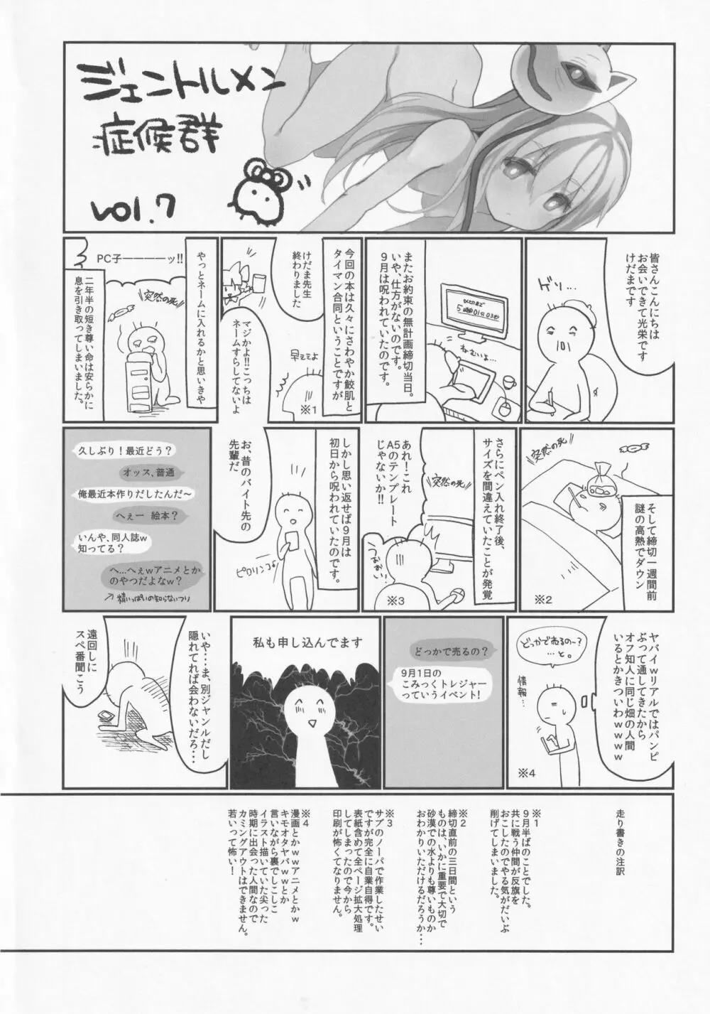 ミルクココナツロイヤルティー 1/2 Page.35