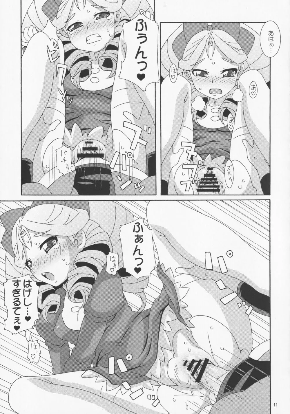 キョーカ型 Page.10