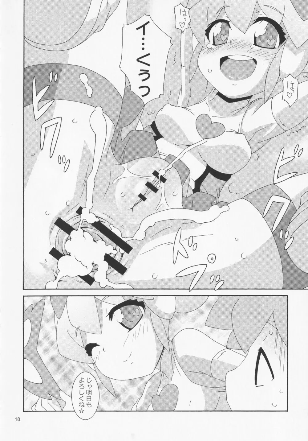 キョーカ型 Page.17