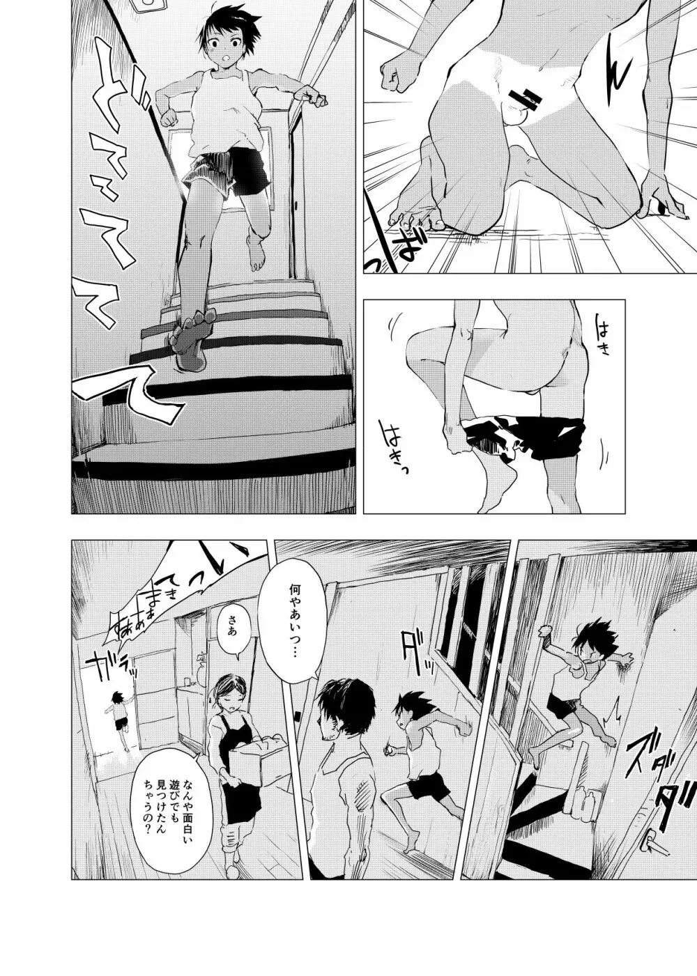 田舎の受け少年と都会の攻め少年のエロ漫画 1-4 Page.31