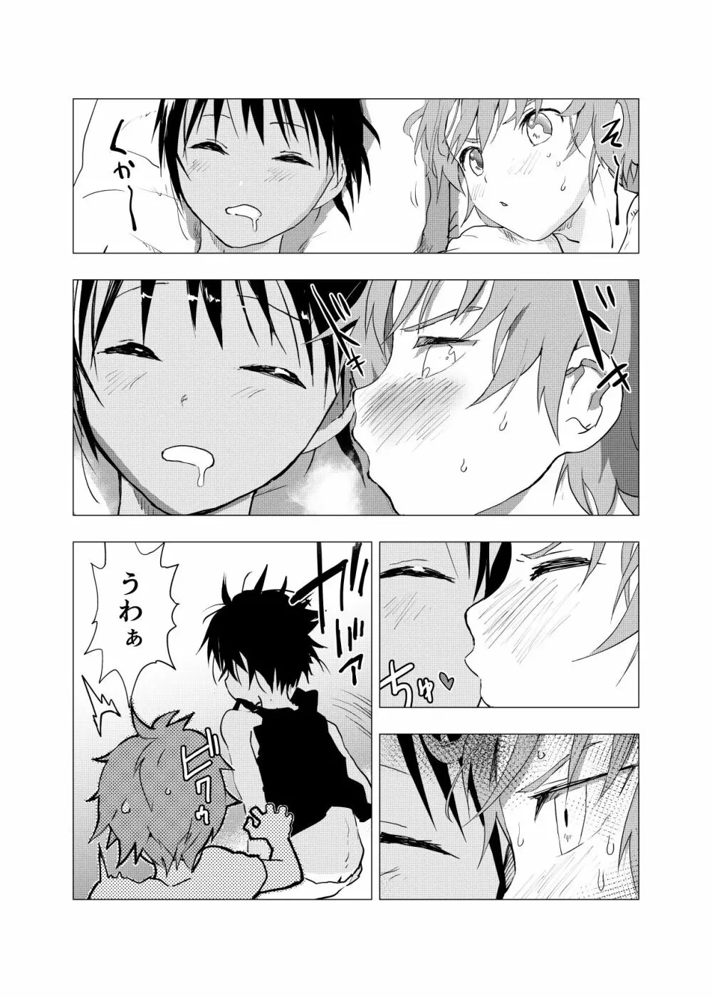 田舎の受け少年と都会の攻め少年のエロ漫画 1-4 Page.55