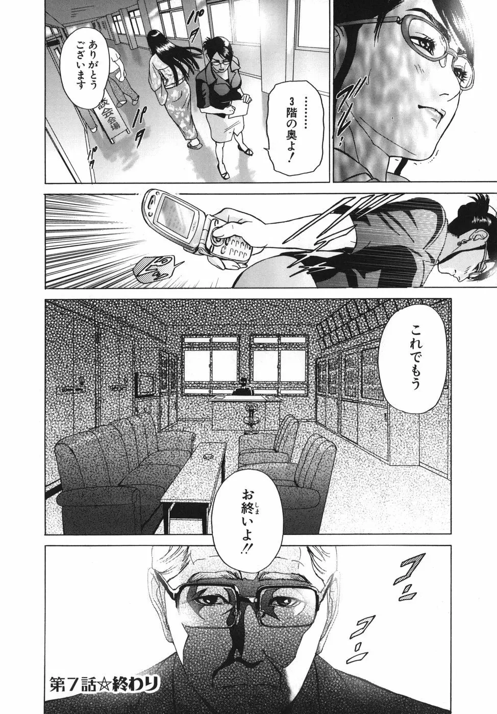 ∞メビウス Page.146