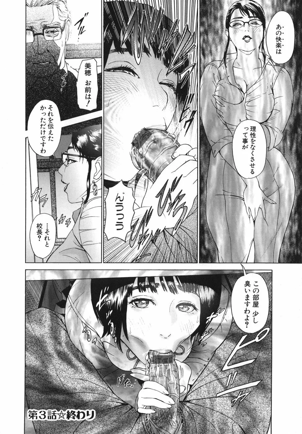 ∞メビウス Page.67