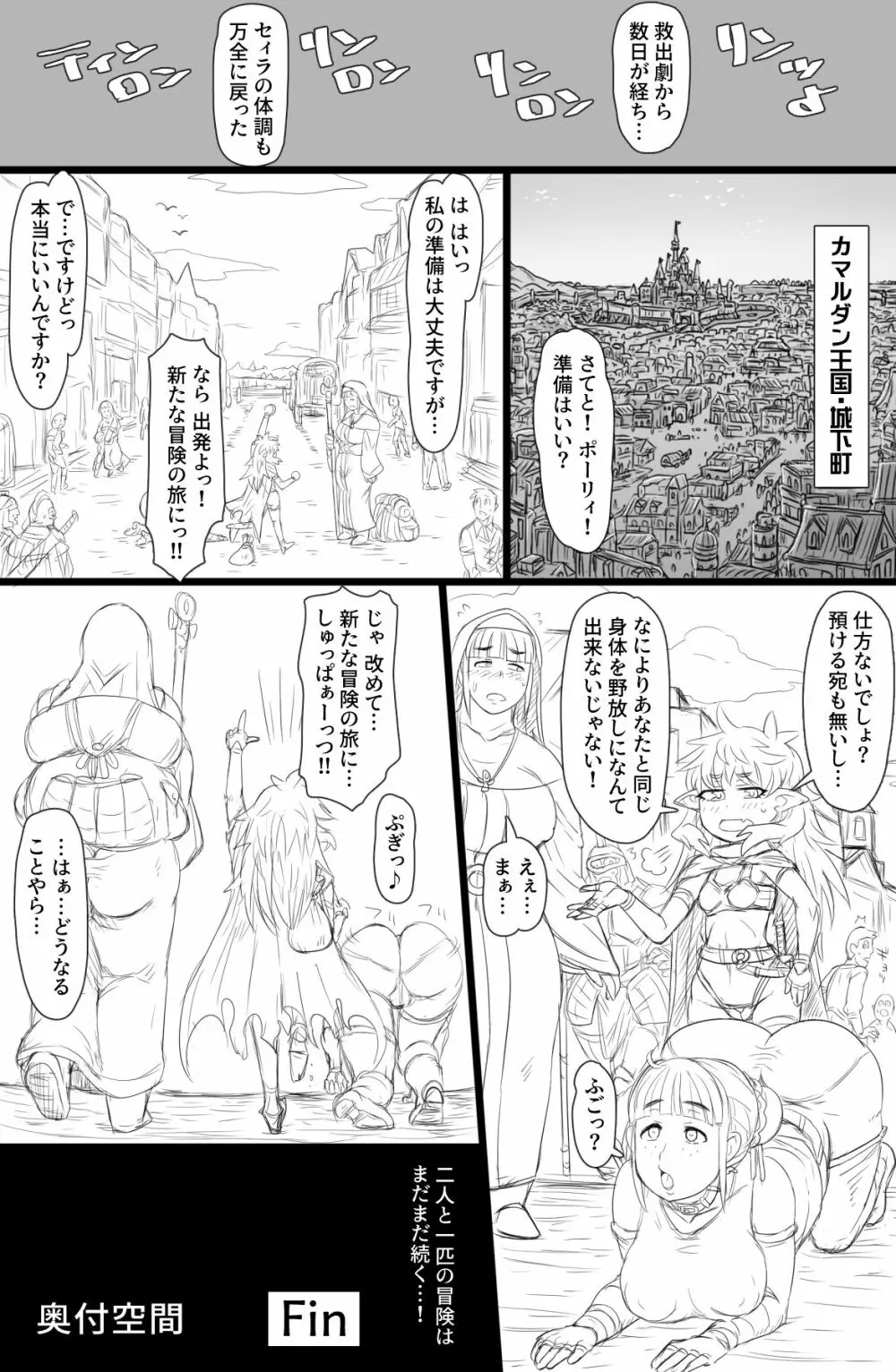 エルフダルマ姦 Page.28