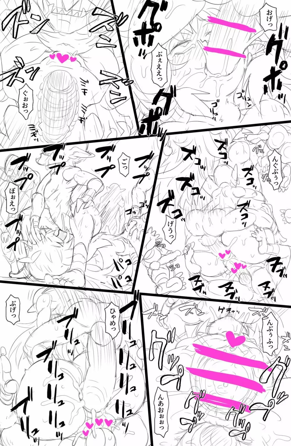 エルフダルマ姦 Page.6