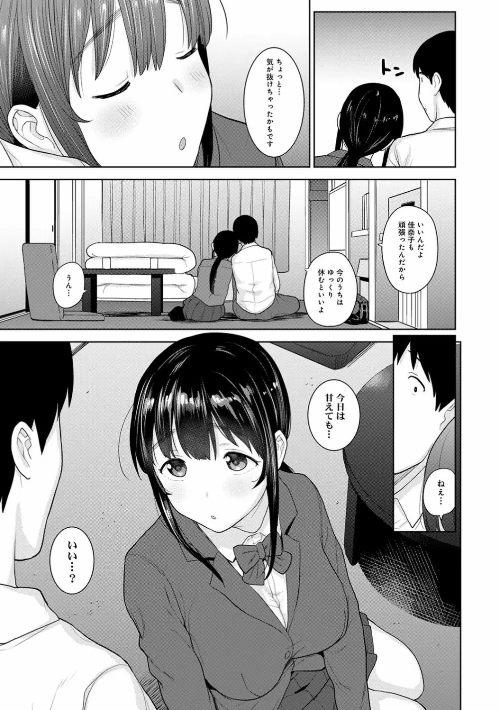 アナンガ・ランガ Vol. 62 Page.11