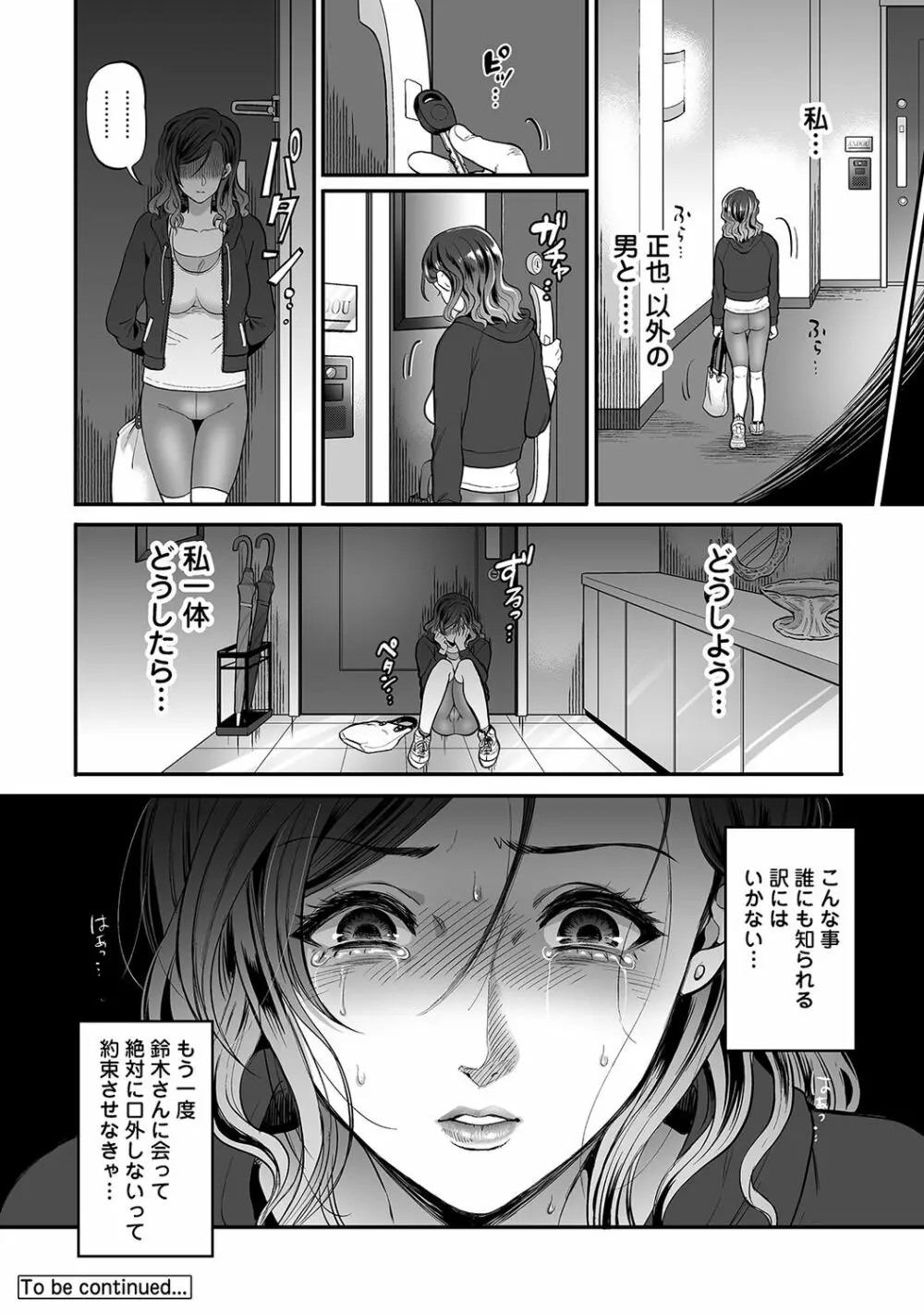 アナンガ・ランガ Vol. 62 Page.116