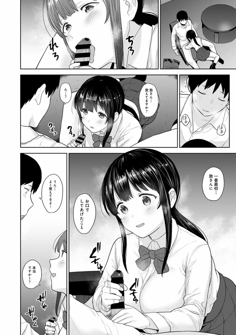 アナンガ・ランガ Vol. 62 Page.14