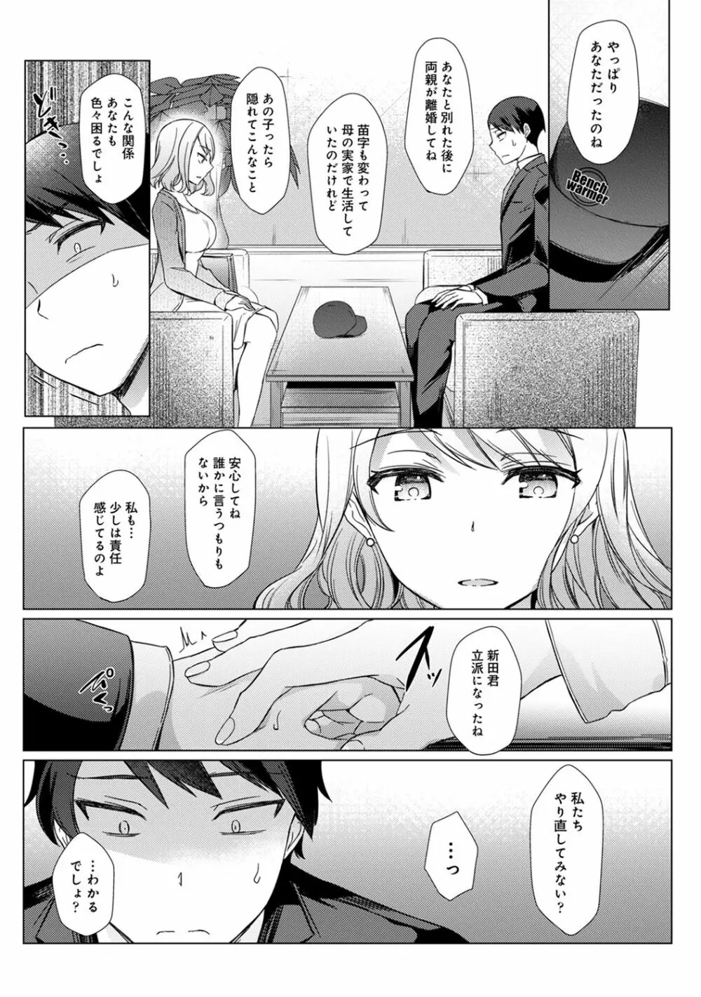 アナンガ・ランガ Vol. 62 Page.174