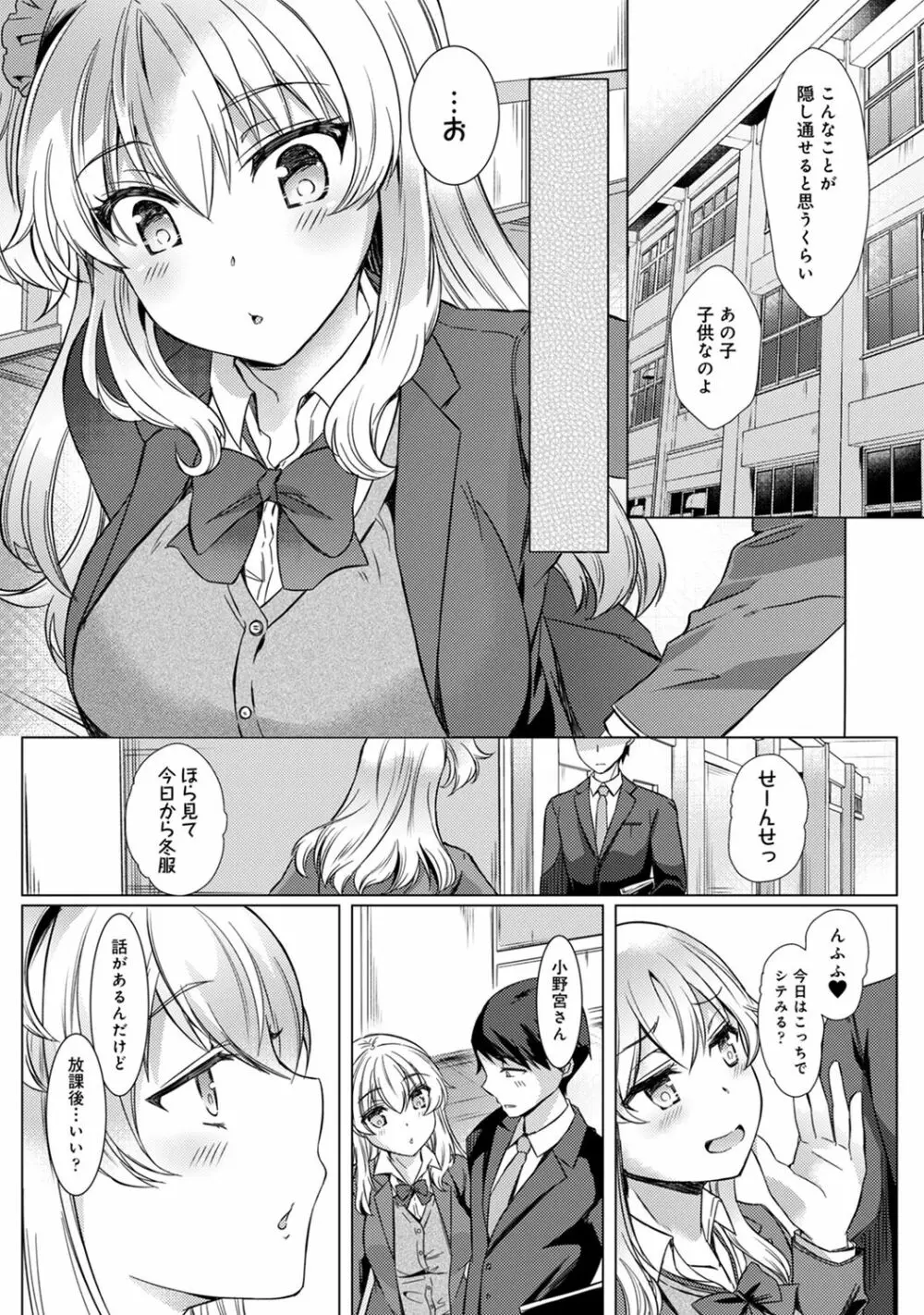 アナンガ・ランガ Vol. 62 Page.175