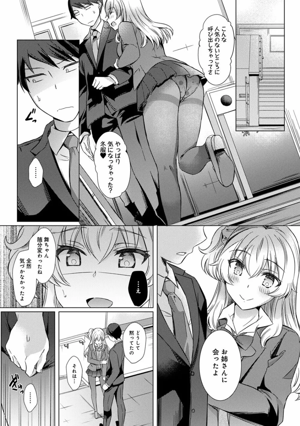 アナンガ・ランガ Vol. 62 Page.176