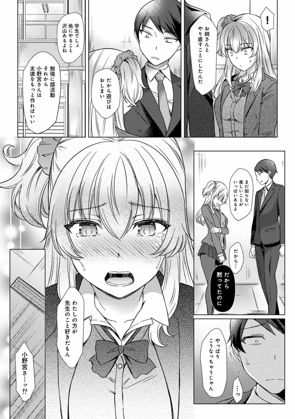 アナンガ・ランガ Vol. 62 Page.177