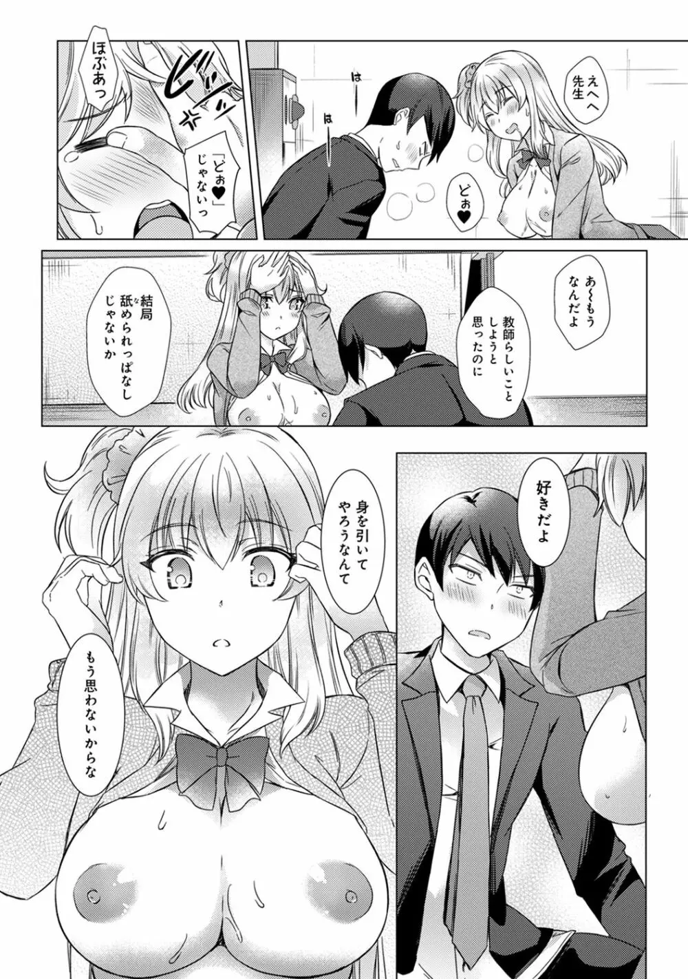 アナンガ・ランガ Vol. 62 Page.182