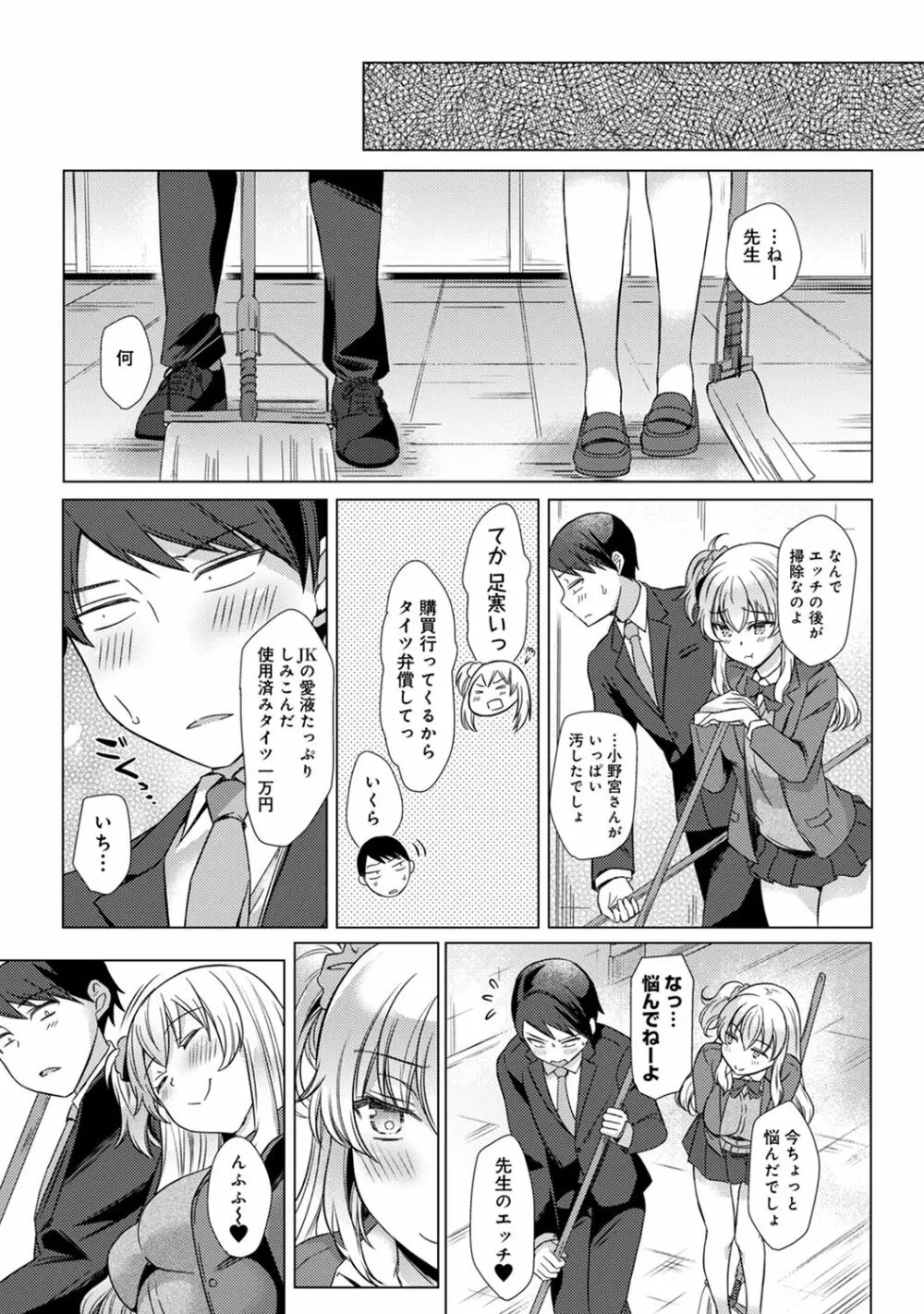 アナンガ・ランガ Vol. 62 Page.191