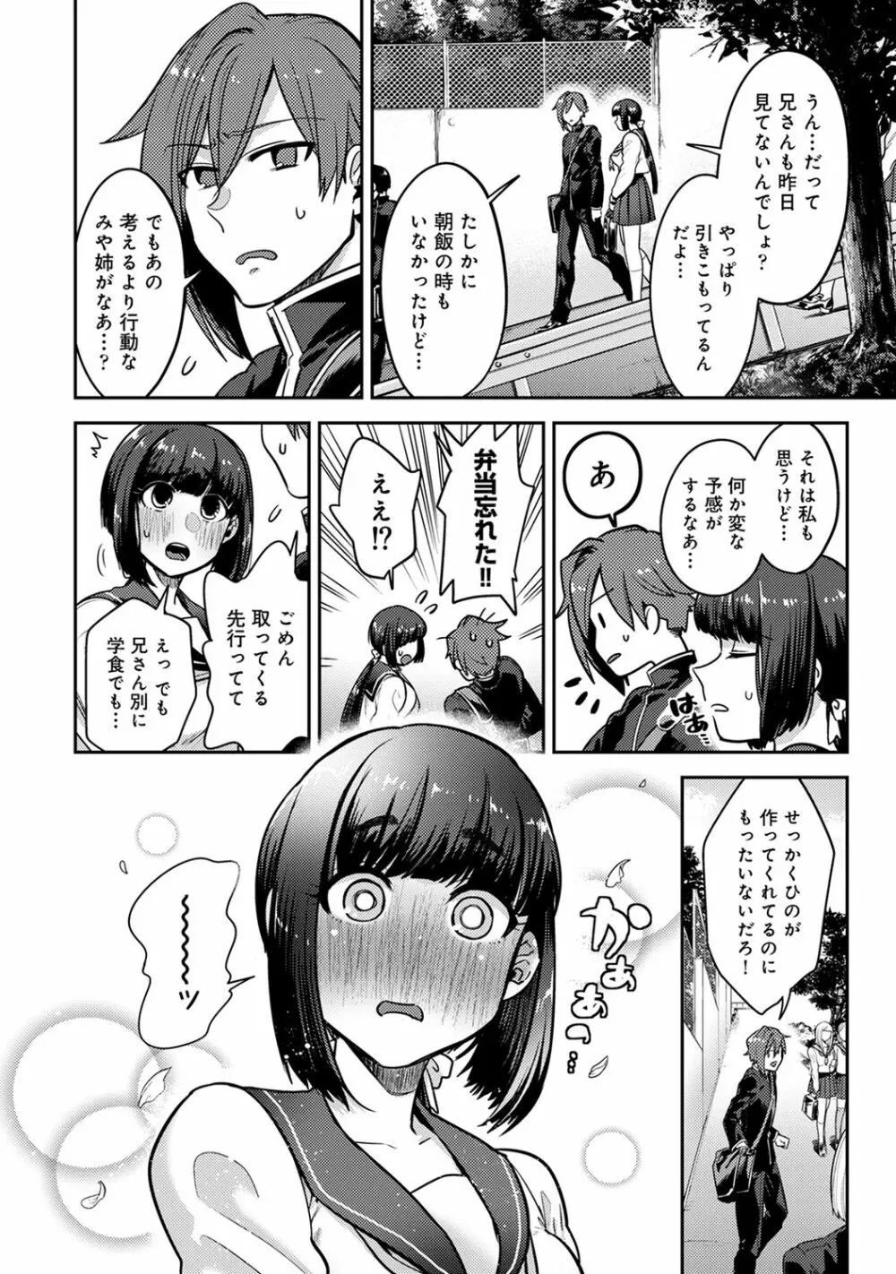 アナンガ・ランガ Vol. 62 Page.196