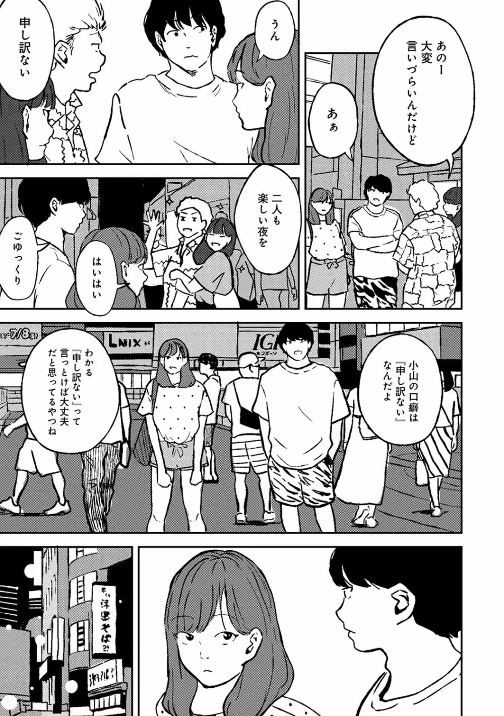 アナンガ・ランガ Vol. 62 Page.223