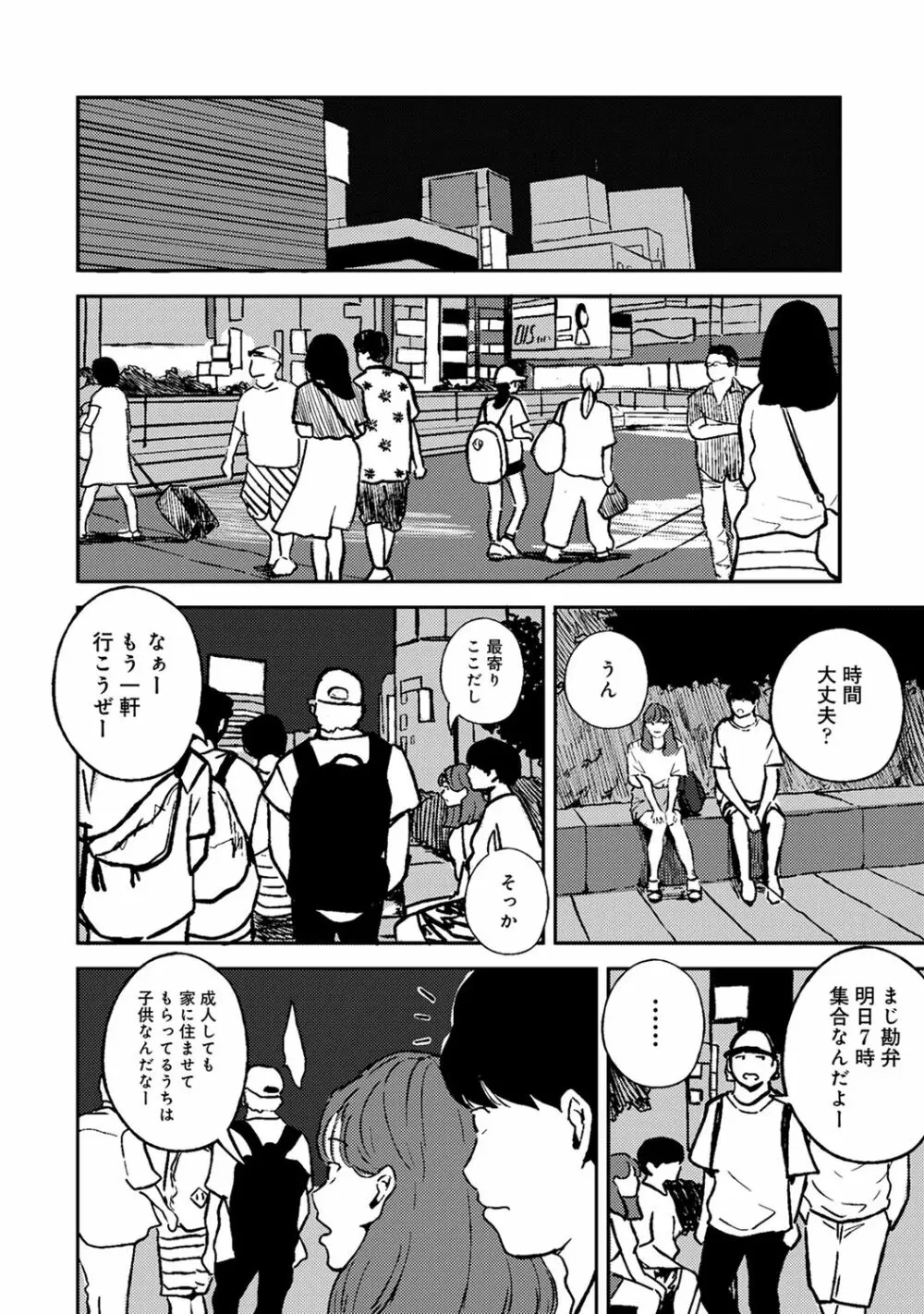 アナンガ・ランガ Vol. 62 Page.224