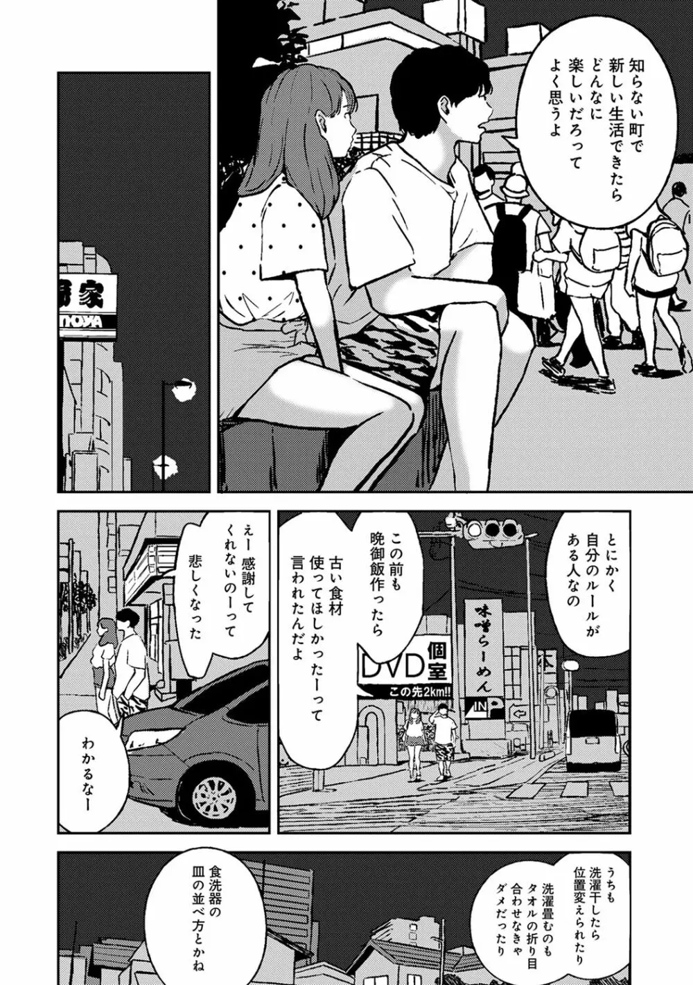 アナンガ・ランガ Vol. 62 Page.226