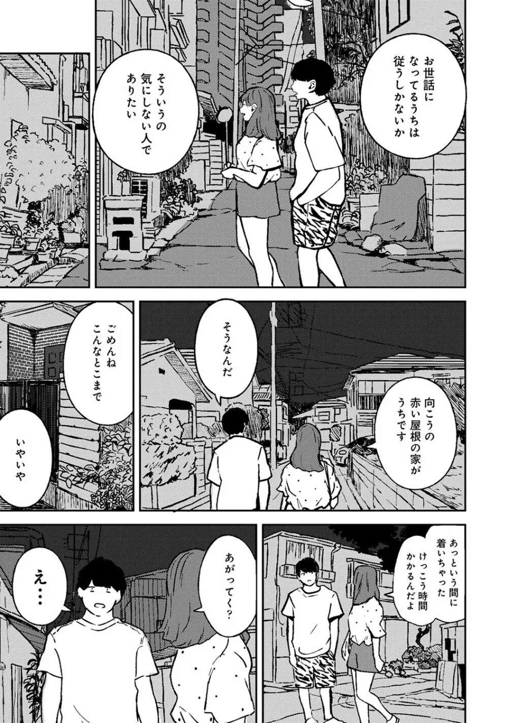 アナンガ・ランガ Vol. 62 Page.227