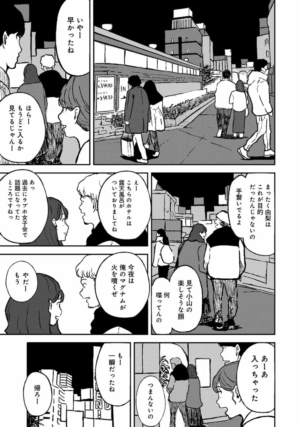 アナンガ・ランガ Vol. 62 Page.231