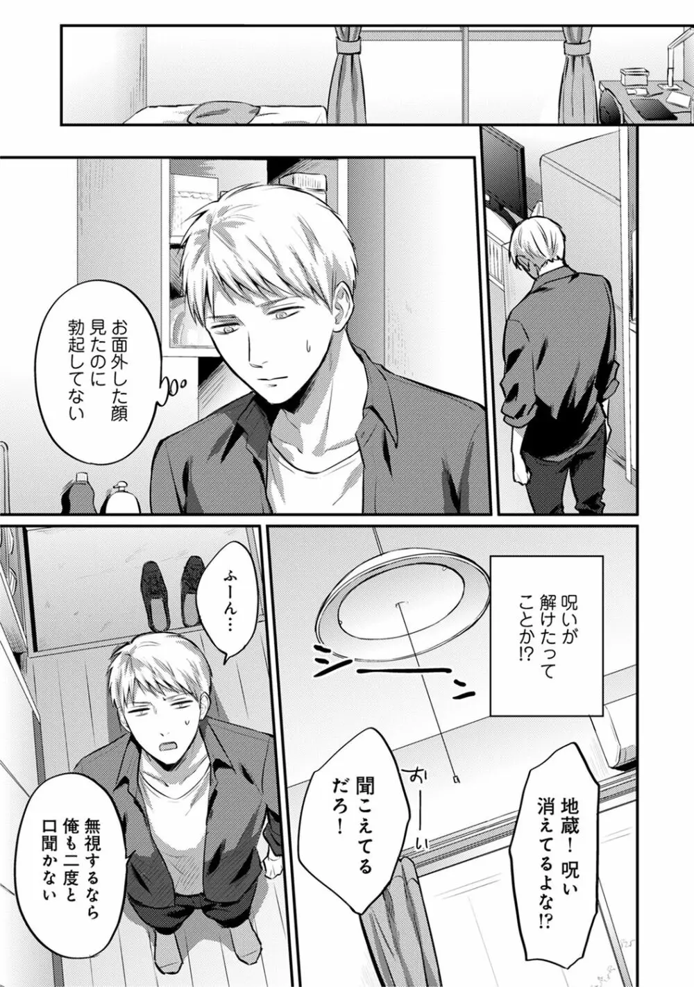 アナンガ・ランガ Vol. 62 Page.247