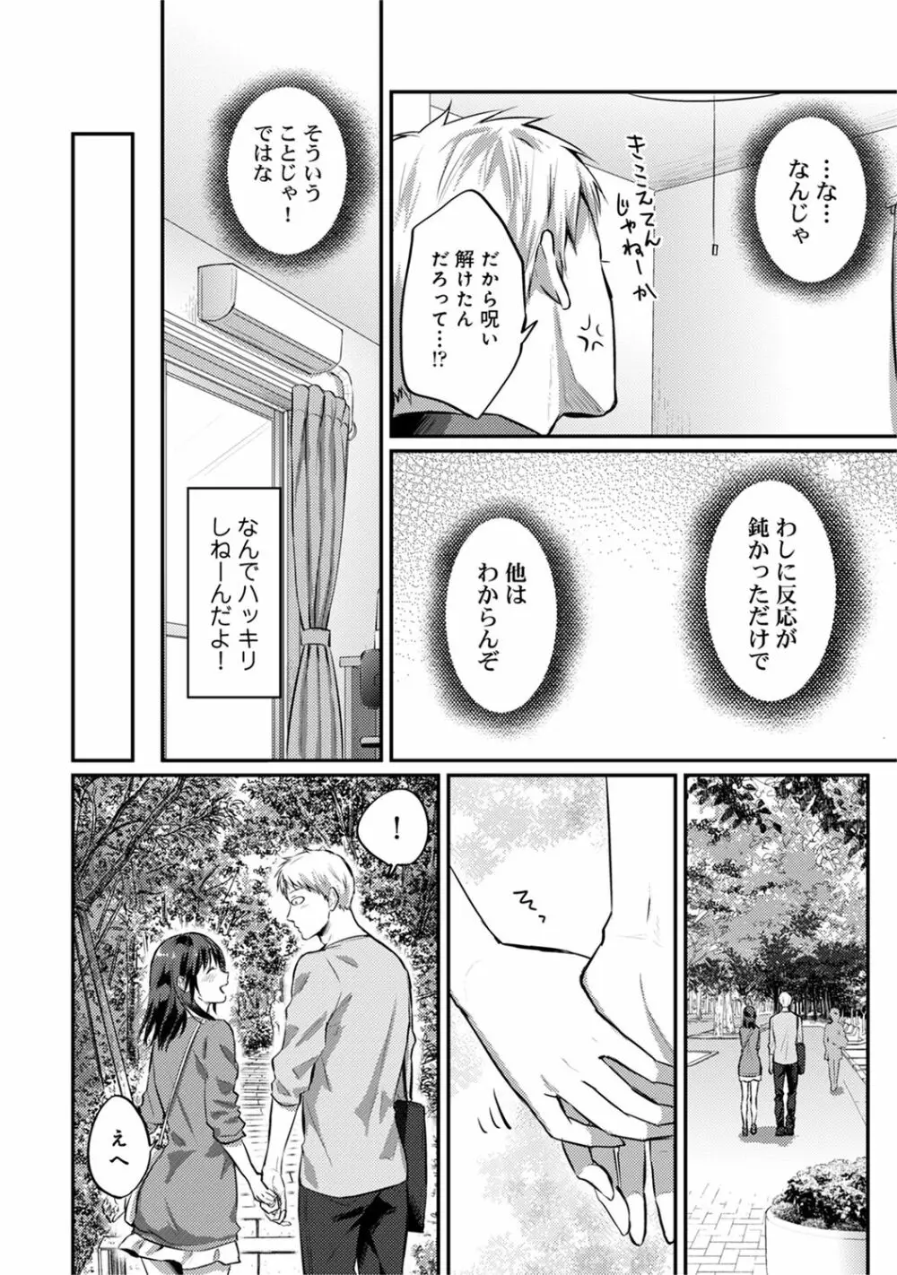 アナンガ・ランガ Vol. 62 Page.248