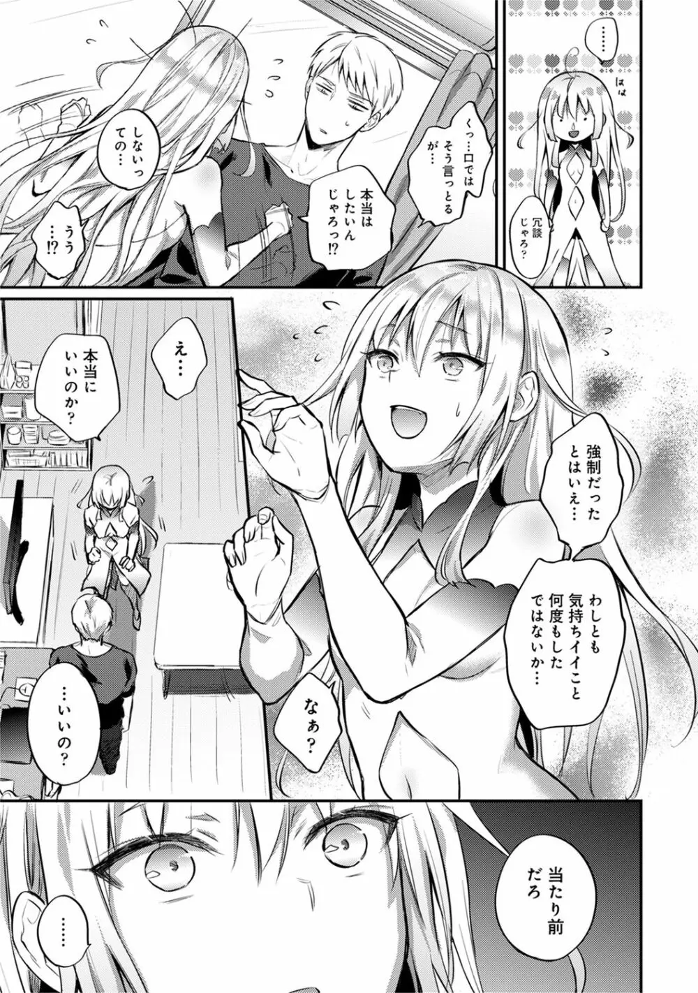 アナンガ・ランガ Vol. 62 Page.253