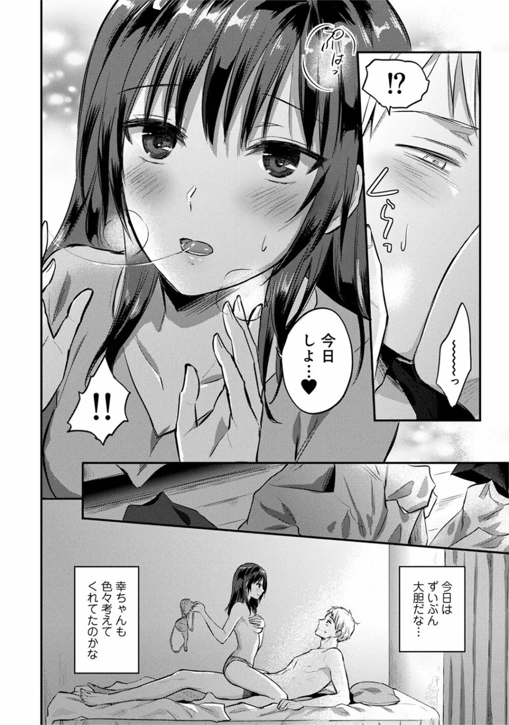 アナンガ・ランガ Vol. 62 Page.256