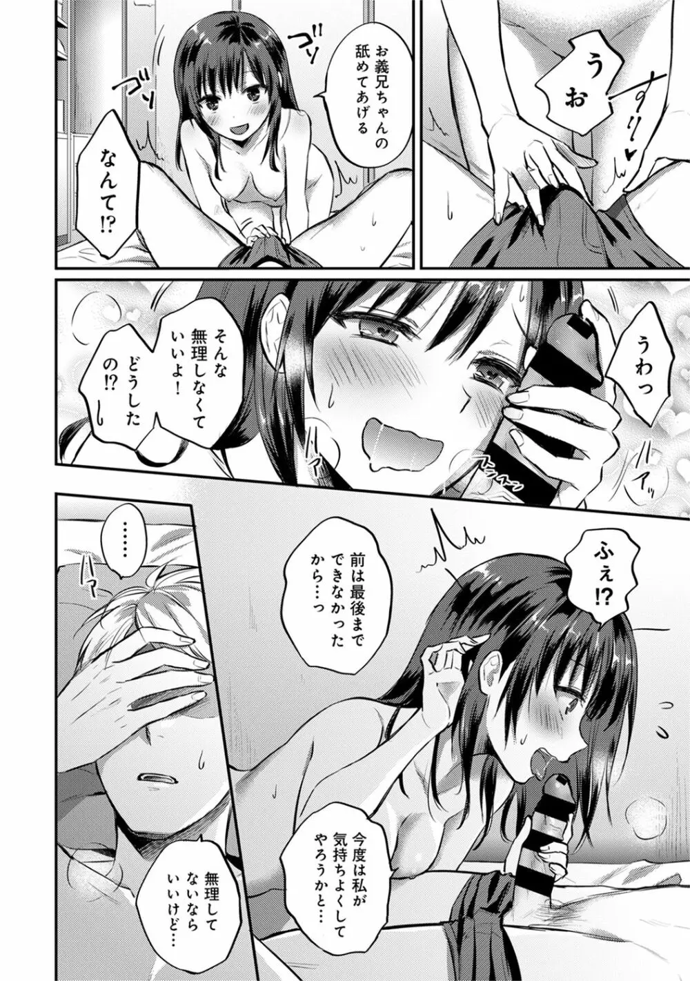 アナンガ・ランガ Vol. 62 Page.258