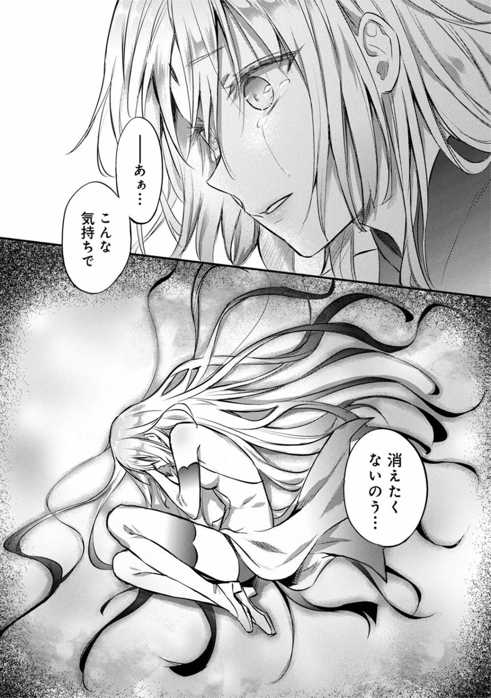 アナンガ・ランガ Vol. 62 Page.268