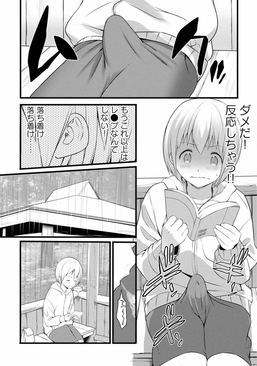 アナンガ・ランガ Vol. 62 Page.275