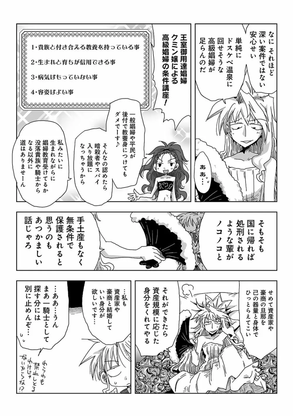 アナンガ・ランガ Vol. 62 Page.315