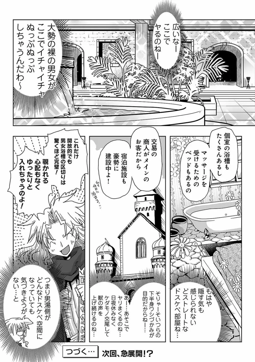 アナンガ・ランガ Vol. 62 Page.317