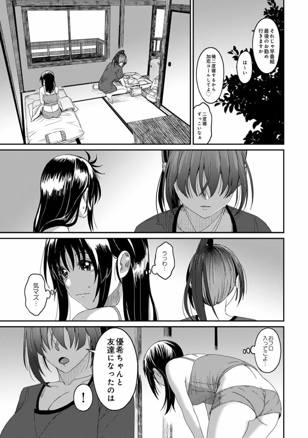 アナンガ・ランガ Vol. 62 Page.41