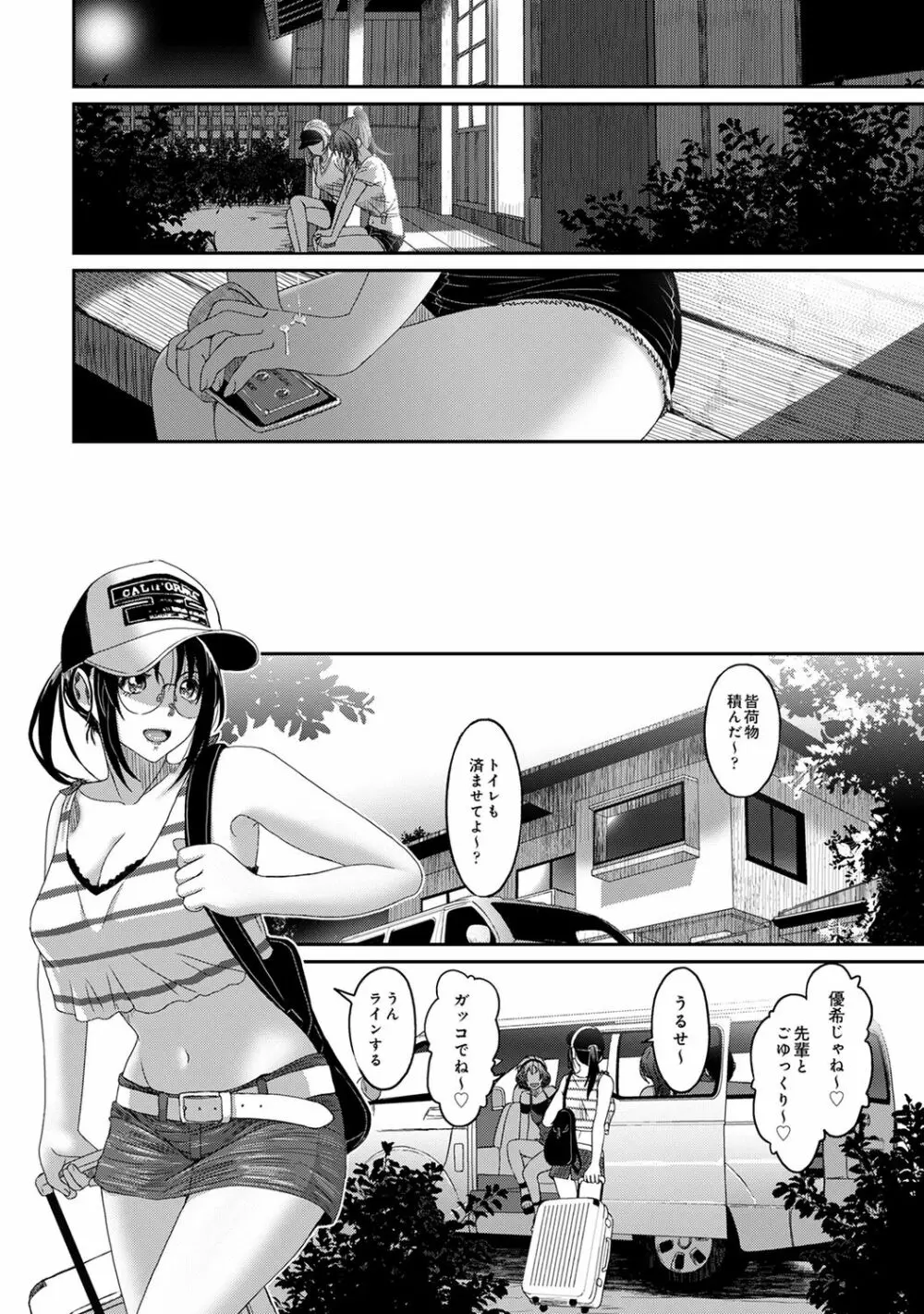 アナンガ・ランガ Vol. 62 Page.56